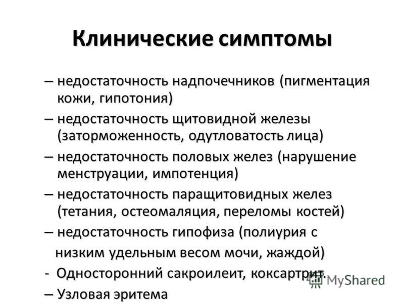 Гипотония. Признаки гипотонии. Гипотония проявления. Гипотония это кратко. Гипотония причины.