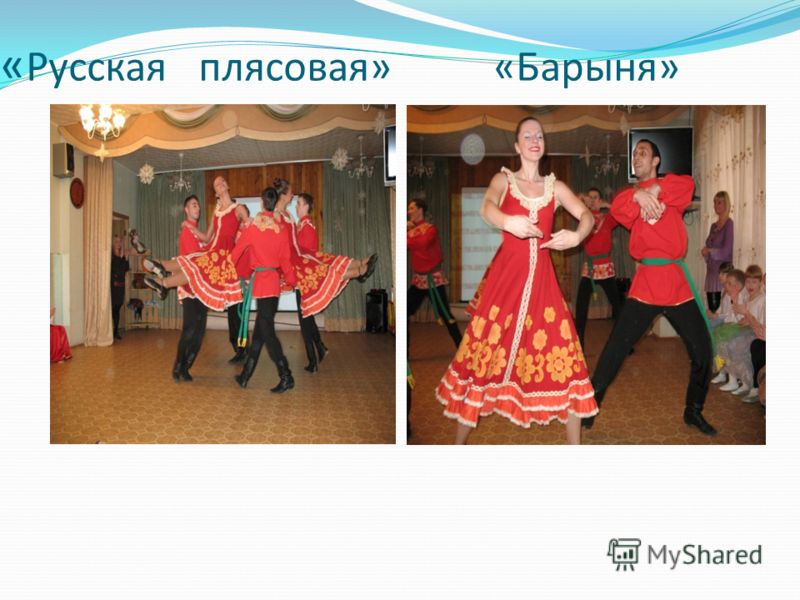 Пляска барыня. Плясовая Барыня. Русская плясовая Барыня. Русская народная песня Барыня. Плясовая Барыня инструменты.