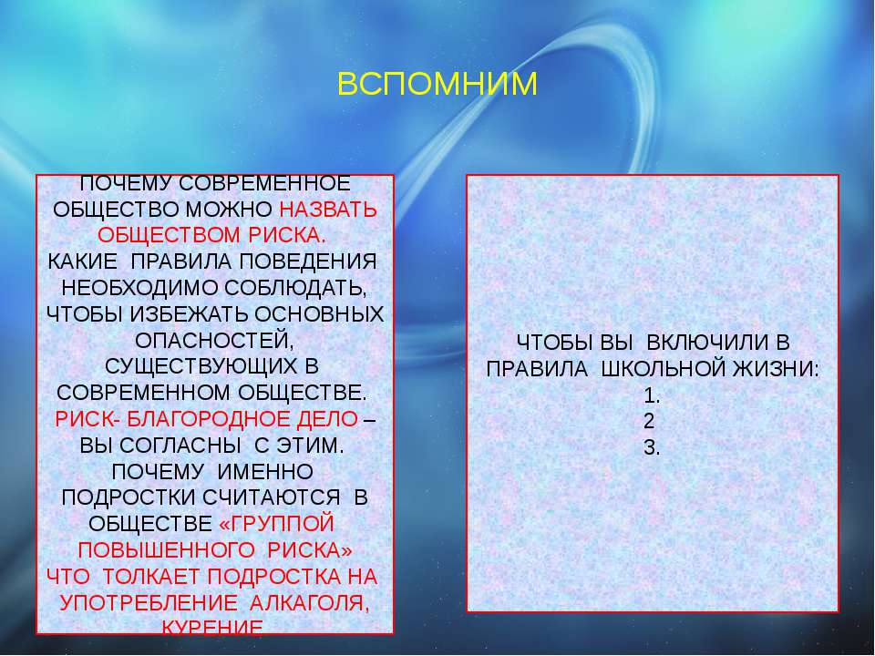 Поведение не согласующееся с общественными называется. Какие правило поведения существуют. Какие правила поведения существуют в обществе. Какие бывают правила поведения. Какие правила поведения поведения существуют.