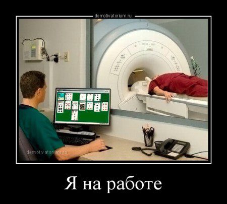 demotivatorium_ru_ja_na_rabote_102631