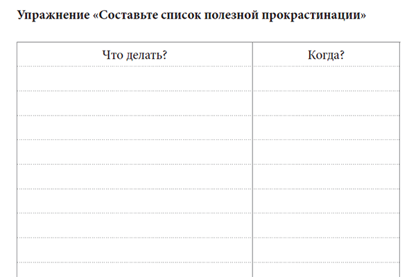 Вместо бездумного листания Facebook и Instagram я открываю сохраненные статьи, занимаюсь спортом 