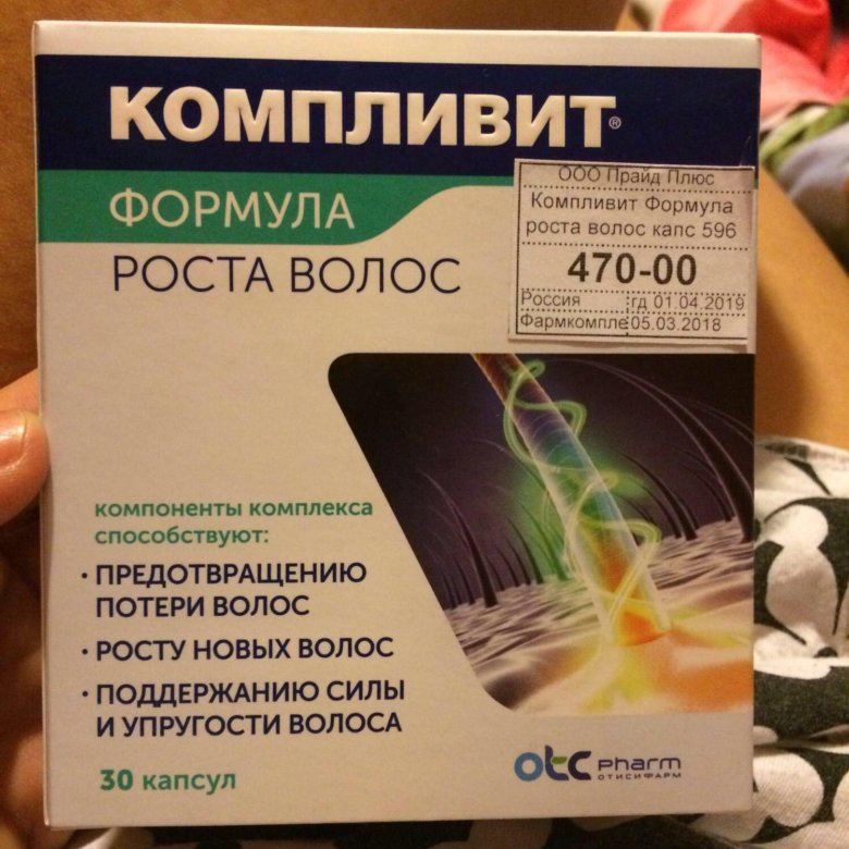 Какой комплекс витаминов для волос. Витаминыоь выпаденияволос. Витамины против выпадения волос. Витами для волосы от выпадения. Витамин для выпадения волос для женщин.