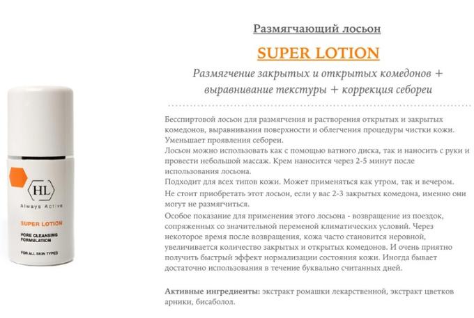 Средства против комедонов. Мазь рассасывающая комедоны. Средство от комедонов закрытых комедонов. Средство для растворения комедонов. Кремы средство от закрытых комедонов.