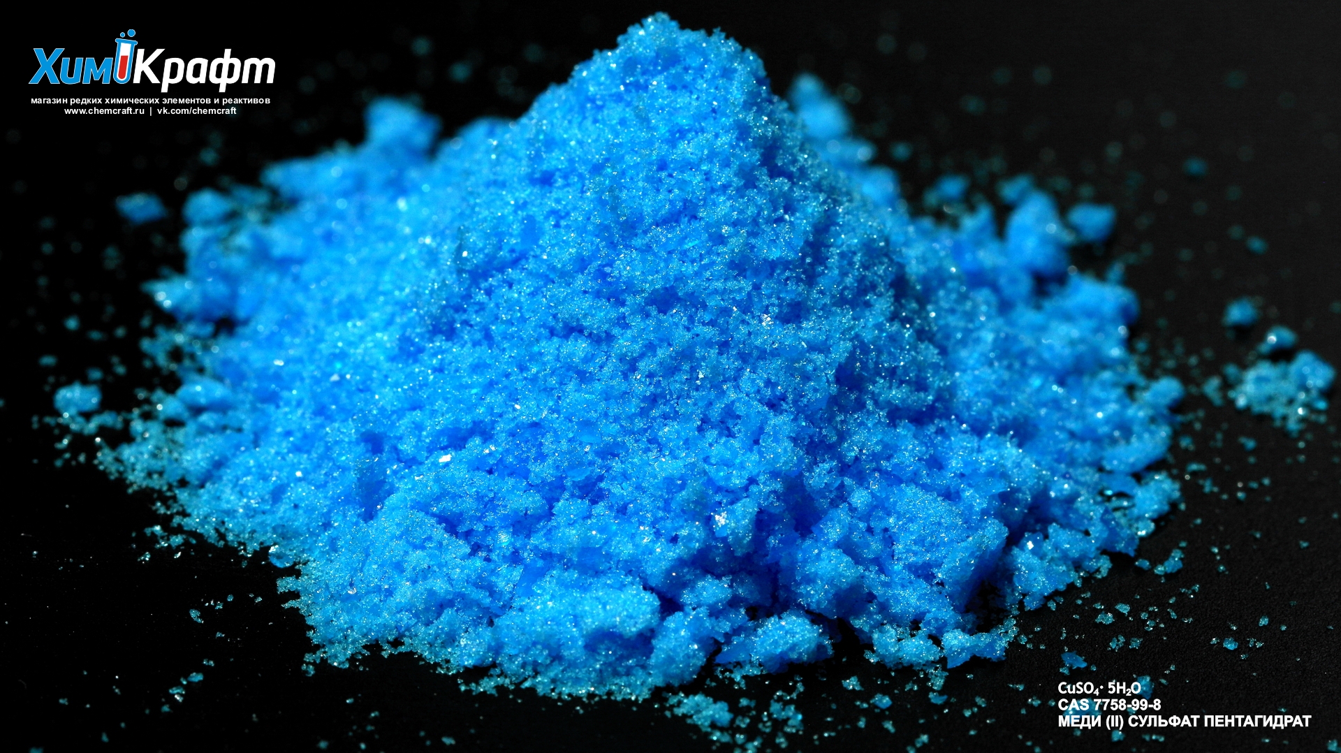 Появление синей окраски. Сульфат меди хч. Сульфат тетраамид меди 2. Сульфат меди 2 осадок. Оксид меди 2 сульфат меди цвета.