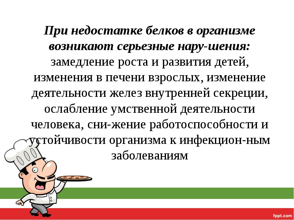 Дефицит белка может привести. При недостатке белков в организме возникают серьезные нарушения:. При нехватке белка в организме. Недостаток белков в организме приводит к. Недостаточность белков в питании.