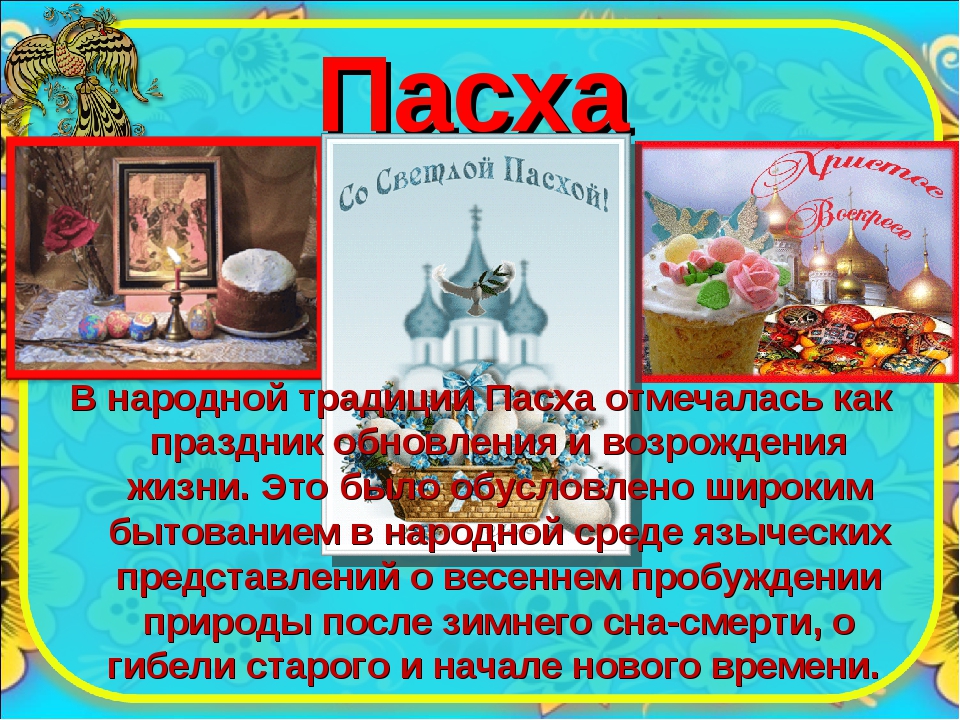 Проект народный праздник 5 класс