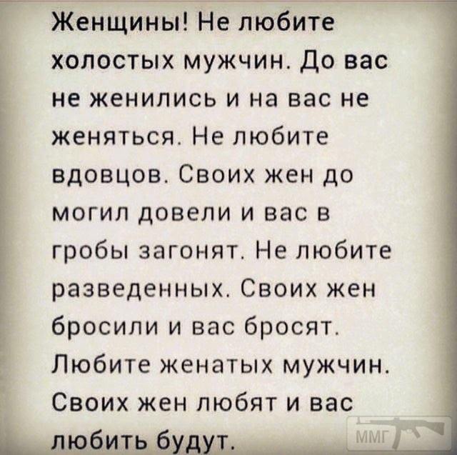 Любовница мужа вышла замуж. Женатый мужчина цитаты. Фразы про женатого мужчину. Стихи женатому мужчине. Стихи что мужчина любит другую.