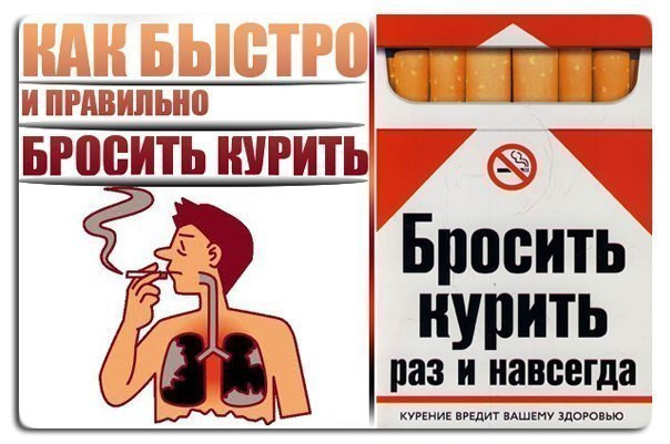 Нет сигаретам картинки
