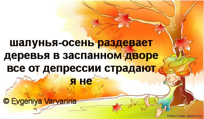 Смешные Картинки Про Осень Для Детей