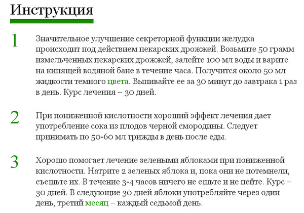 Как узнать понижена или повышена кислотность желудка. Как повыситькислотрость. Снижение кислотности желудка. Симптомы при повышенной кислотности желудка. Симптомы снижения кислотности желудочного сока.