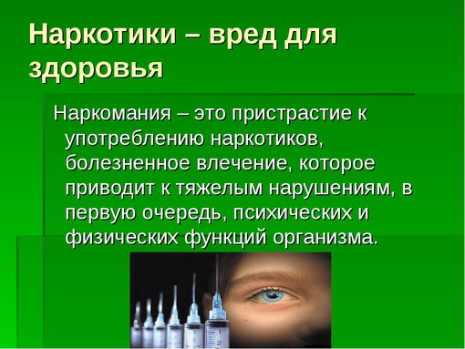 Какие наркотики не вредны тор браузер скачать русскую версию с официального сайта вход на гидру