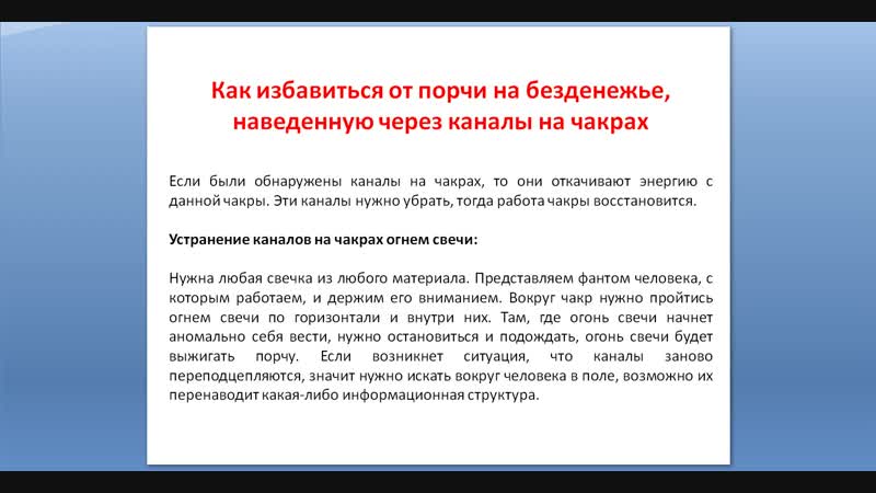 Как навести порчу через фото. Как навести порчу на человека. Как ннавестипорчу на человека. Как навести порчу и сглаз. Как навести порчу на человека легко.