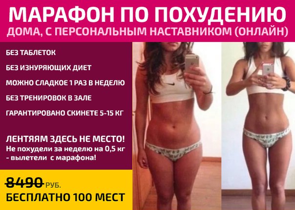 Как похудеть на 10кг без спорта девушке. Как похудеть. Худеть без диет и тренировок. Как похудеть быстро. Быстро похудеть в домашних условиях.