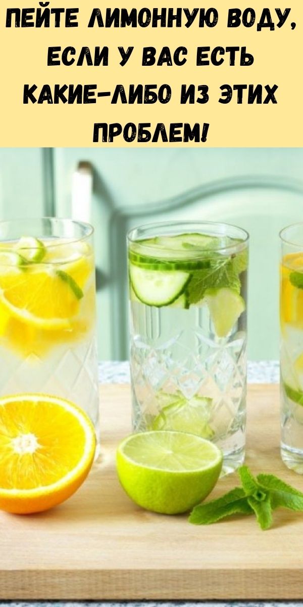 Лимонная вода польза в чем. Вода с лимоном для похудения. Чем полезна вода с лимоном. Лимонная вода для похудения. Вода с лимоном для питья.