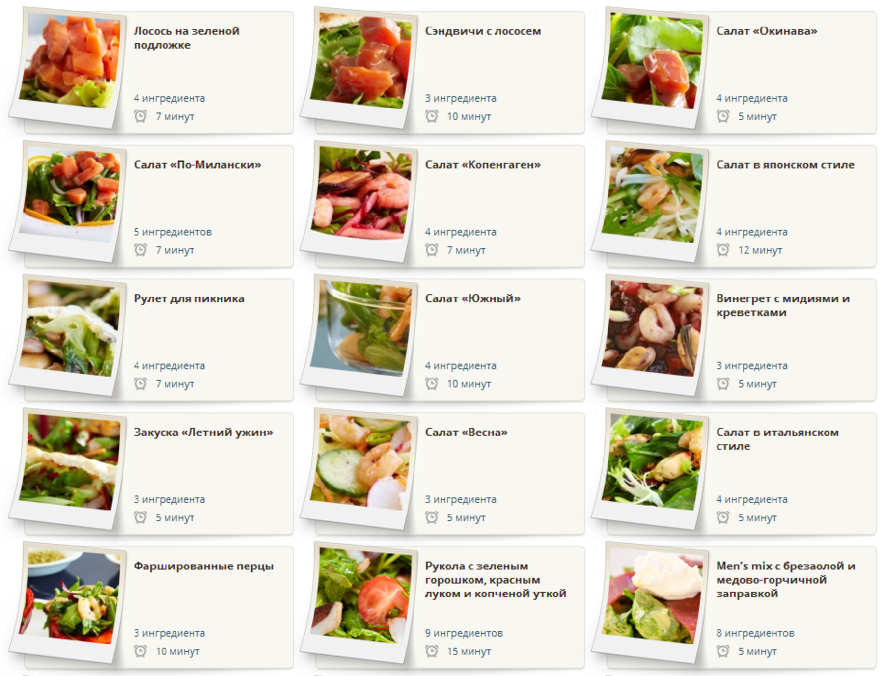 Купить рецепт рязань. Салаты меню. Название салатов. Список ингредиентов. Оригинальные названия салатов.